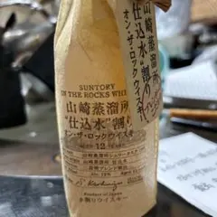 2026年最新】山崎蒸溜所 1993の人気アイテム - メルカリ