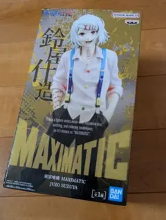東京喰種 鈴屋什造 フィギュア MAXIMATIC