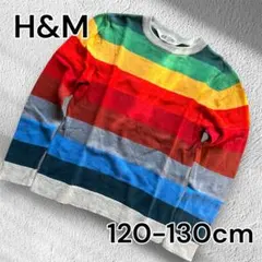 H&M カラフルボーダーセーター 120cm〜130cm
