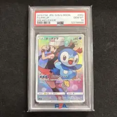 PSA10 ポッチャマ CHR ポケモンカードのサムネイル