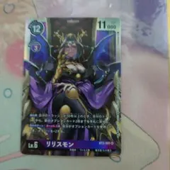 2026年最新】デジモンカード リリスモンの人気アイテム - メルカリ