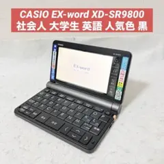 2026年最新】casio 電子辞書 xd-sr9800の人気アイテム - メルカリ