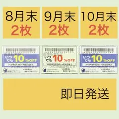 物語コーポレーション　優待券　割引券　クーポン、焼肉きんぐ　ゆず庵　丸源　#橙dのサムネイル