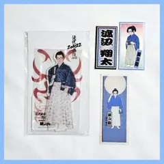 滝沢歌舞伎ZERO 渡辺翔太 アクスタ 千社札 付箋【おまけ付き】