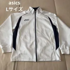 asics Lサイズ　アシックス ジャージ ジャケット ホワイト ネイビー