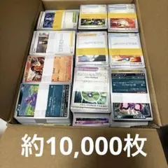 ポケカ　約10,000枚