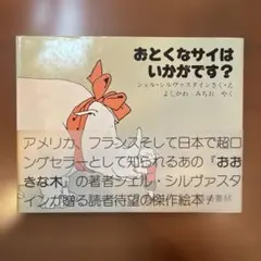 おとくなサイはいかがです？