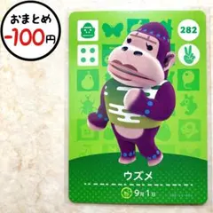 ウズメ　amiiboカード