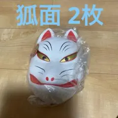 レペゼンフォックス 狐 お面 - メルカリ