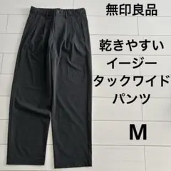 タックワイドパンツ スラックス