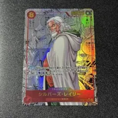 2026年最新】シルバーズ・レイリー コミパラの人気アイテム - メルカリ