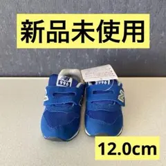 【新品】ニューバランススニーカー　キッズシューズ　ベビーシューズ