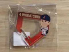 若月健矢 応援グッズ