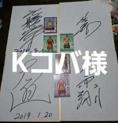 2025年最新】旭天鵬の人気アイテム - メルカリ