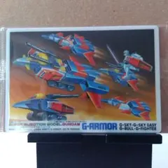 G・アーマー　シークレット　ガンダム ガンプラパッケージ アートグミ３