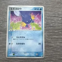 2025年最新】ミズゴロウ ポケカの人気アイテム - メルカリ