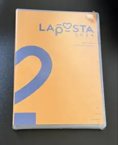 LAPOSTA2024 DVD ラポスタ