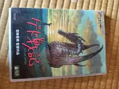 ゲド戦記 DVD 2枚組