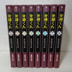 2025年最新】死神くん 全巻の人気アイテム - メルカリ