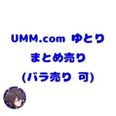 UMM.com ゆとり フェスキメ 缶バッジ アクリルキーホルダー