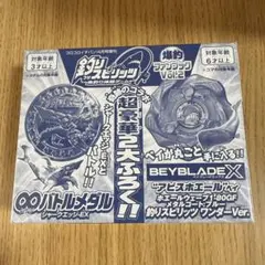 新品未開封釣りスピリッツ 爆釣ファンブック ベイブレード アビス
