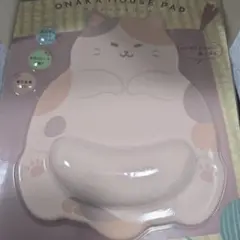 ONAKA HOUSE PAD 　おなかマウスパッド　猫型