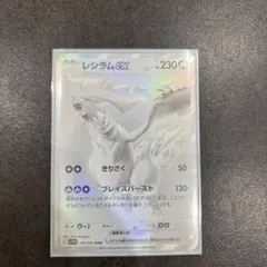 2026年最新】ホワイトフレア レシラムex BWRの人気アイテム - メルカリ