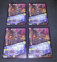 デュエマ【偽りの名 ダスニゼス/リーダー・水晶チャージャー】プロモ　4枚セット