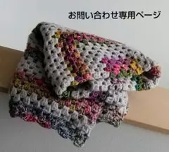 お問い合わせ専用ページ