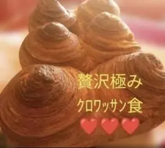 焼き立てパン詰め合わせ♪【25日製造冷凍便】超超特♥豪華惣菜パン＆菓子アラカルト