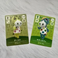 amiiboカード　ウマセット（デースケ・キザノホマレ）