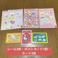 サンリオ ハローキティなど シール&ポストカード&カード 計7枚セット 未使用品