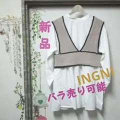 【新品】INGNI ２点セット【バラ売り可能】 ビスチェ ＋ 長袖ブラウス