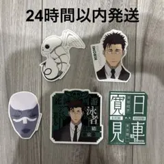 一番くじ 呪術廻戦 死滅回游 ～壱～ N賞 日車寛見・ジャッジマン