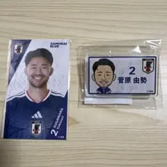 モバガチャ サッカー日本代表 菅原由勢 2点セットのサムネイル