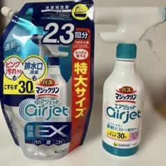 使用済み バスマジックリン エアジェット フルーティフローラルの香りのサムネイル
