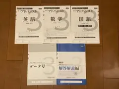 2026年最新】z会 アドバンスト模試 中2の人気アイテム - メルカリ