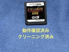 信長の野望DS