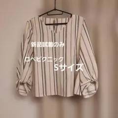 新品ロペピクニック✩.*˚ブラウス✩.*˚Sサイズ