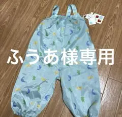 砂場遊び着