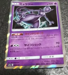 ミュウツー SM12a TAG TEAM GXタッグオールスターズ 054/1…