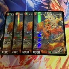 【24時間以内発送‼︎】　ボルシャック・栄光・ルピア　csプロモ　4枚