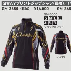 2026年最新】がまかつ ジップシャツの人気アイテム - メルカリ