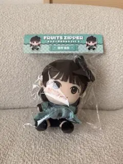 FRUITS ZIPPER 櫻井優衣 かわぬい ver3 ちびぬい - メルカリ