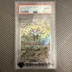 2025年最新】レアコイルAR psa10の人気アイテム - メルカリ