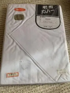 訳あり未使用　毛布掛け布団カバー 145x205 綿100% 120本ガーゼ