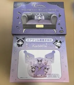 サンリオくじ クロミ　アクリル製置き時計＆ジュエリーボックス