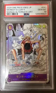 2025年最新】ギア2 コミパラ psa10の人気アイテム - メルカリ
