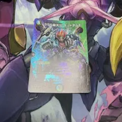 SSS級天災デッドダムド　MAXレア