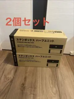 【廃版品】スノーピーク　IGT2ユニット&専用ケース セパレートIGT 収納ケース 2ユニット| スノーピーク(Snow Peak)